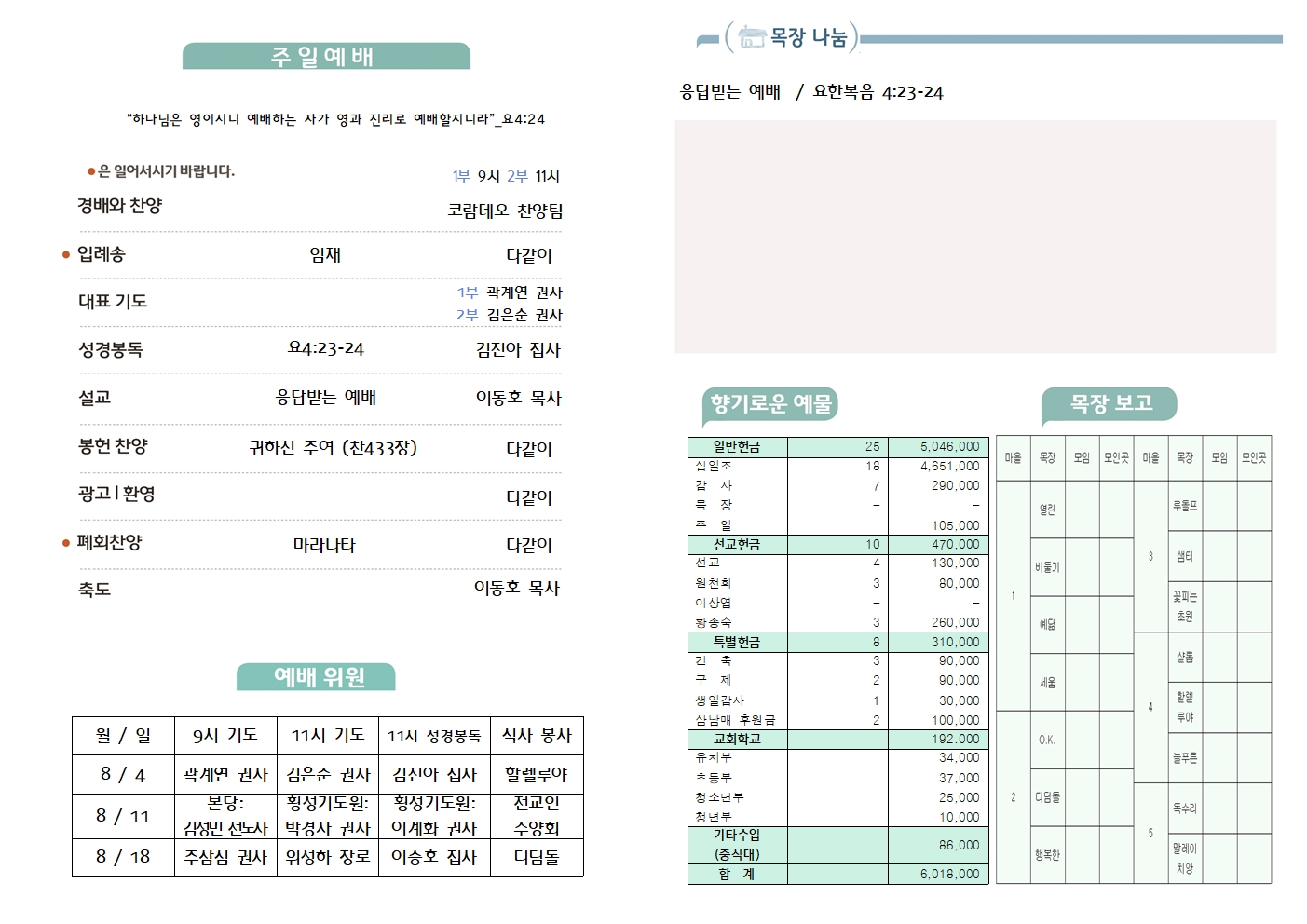 최종최종240804001.jpg